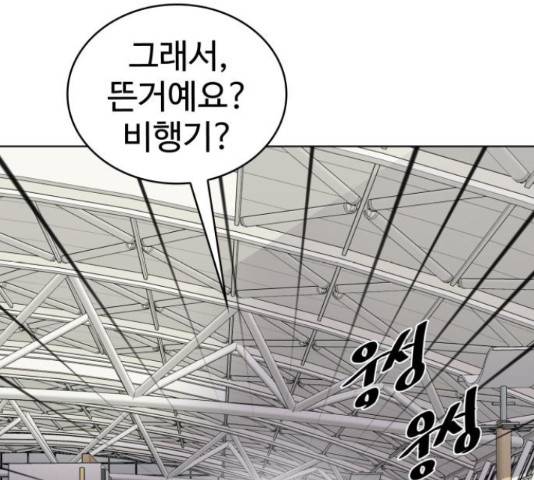 라커, 오프너 82화 39