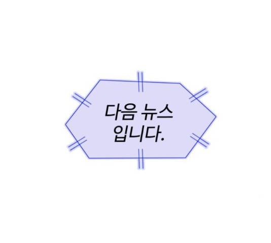 라커, 오프너 82화 44