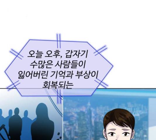 라커, 오프너 82화 45