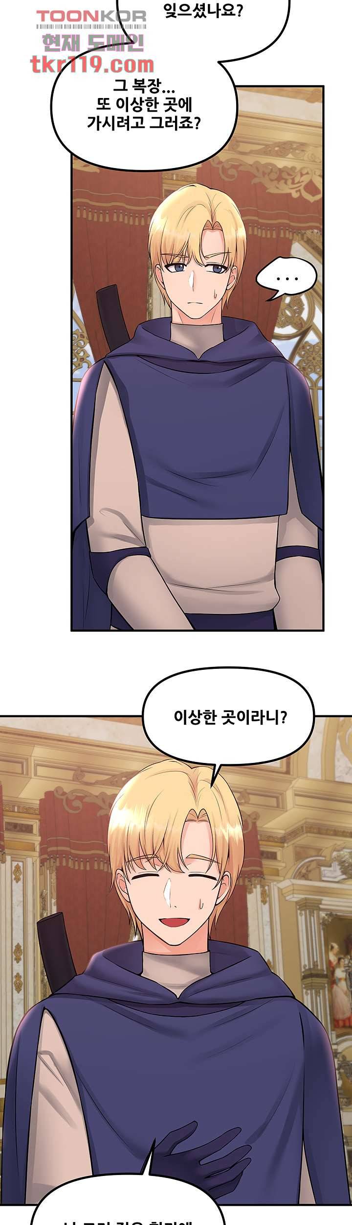 매도당하고 싶은 엘프님 33화 3