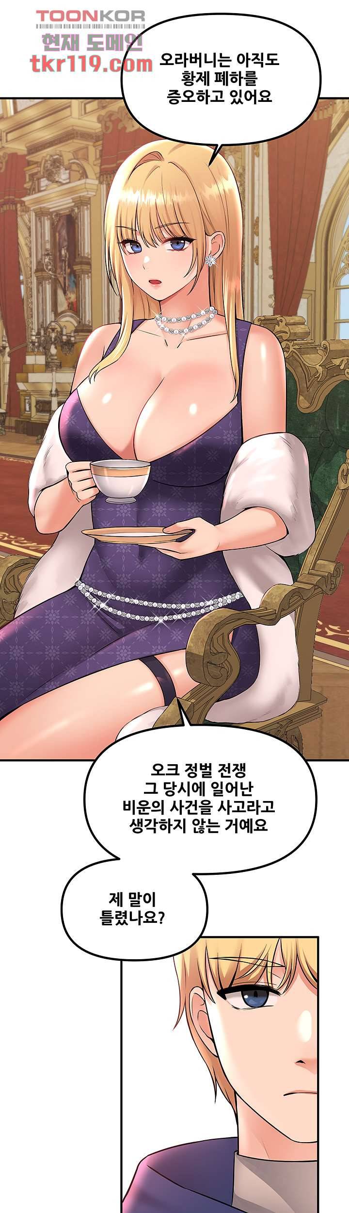 매도당하고 싶은 엘프님 33화 5