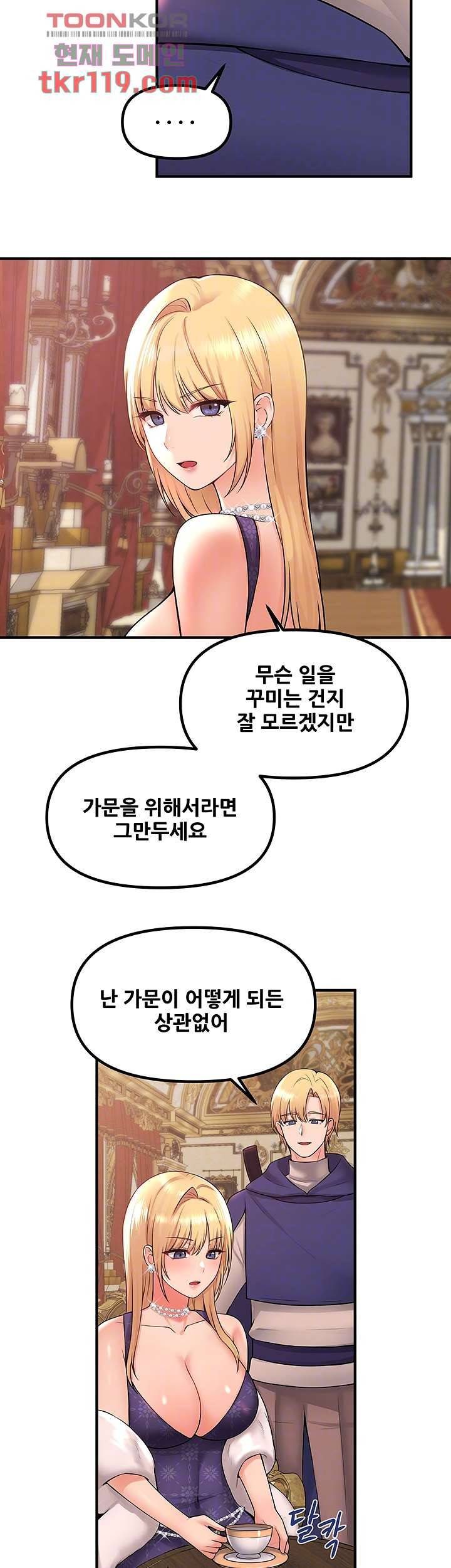 매도당하고 싶은 엘프님 33화 6