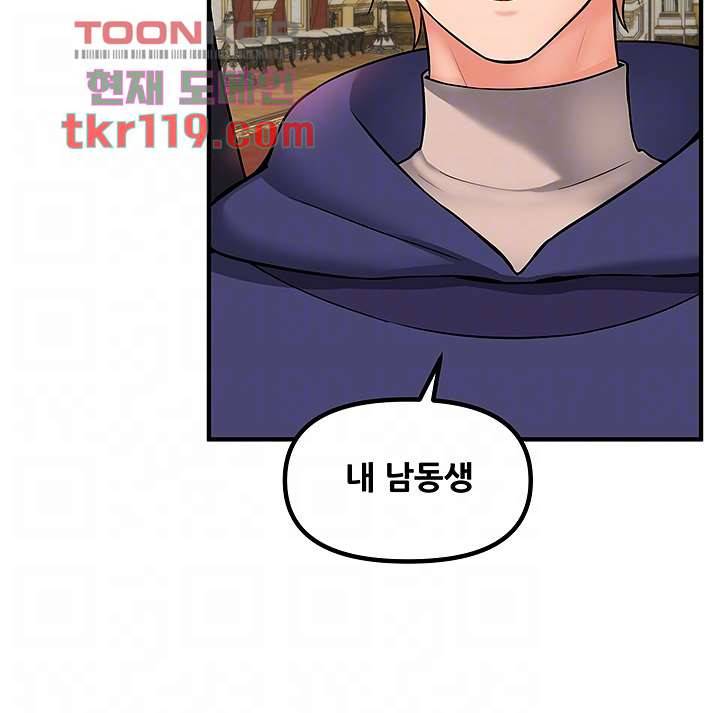 매도당하고 싶은 엘프님 33화 8