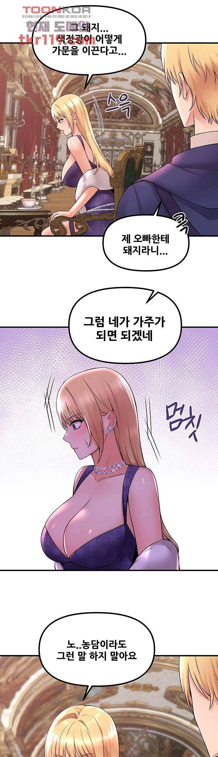 매도당하고 싶은 엘프님 33화 9