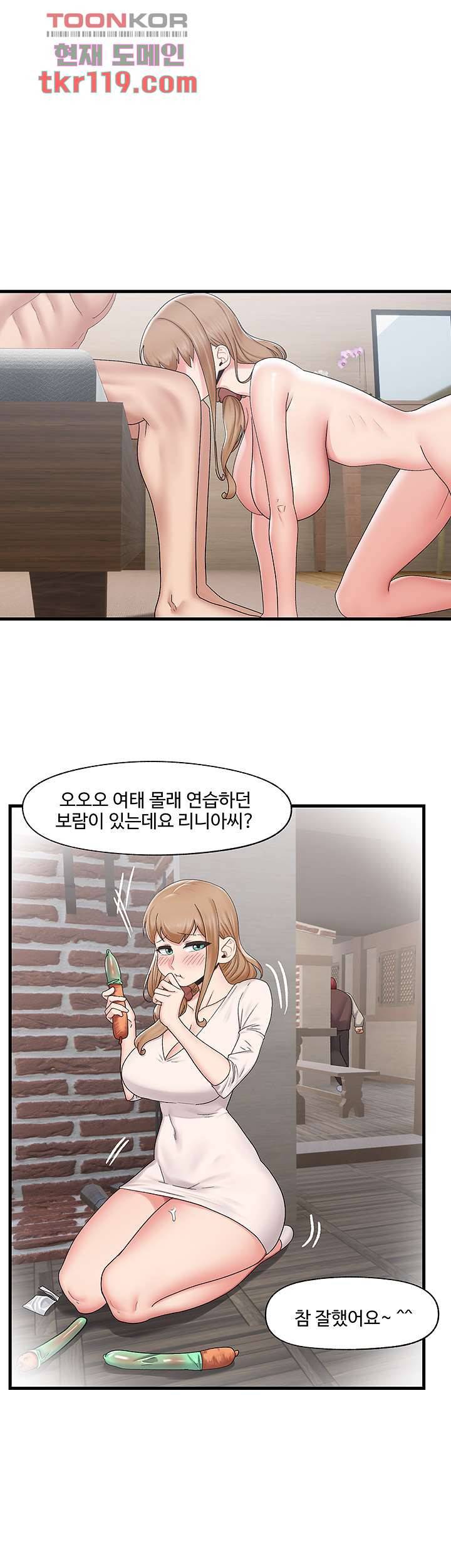 내 맘대로 이세계 최면 27화 1