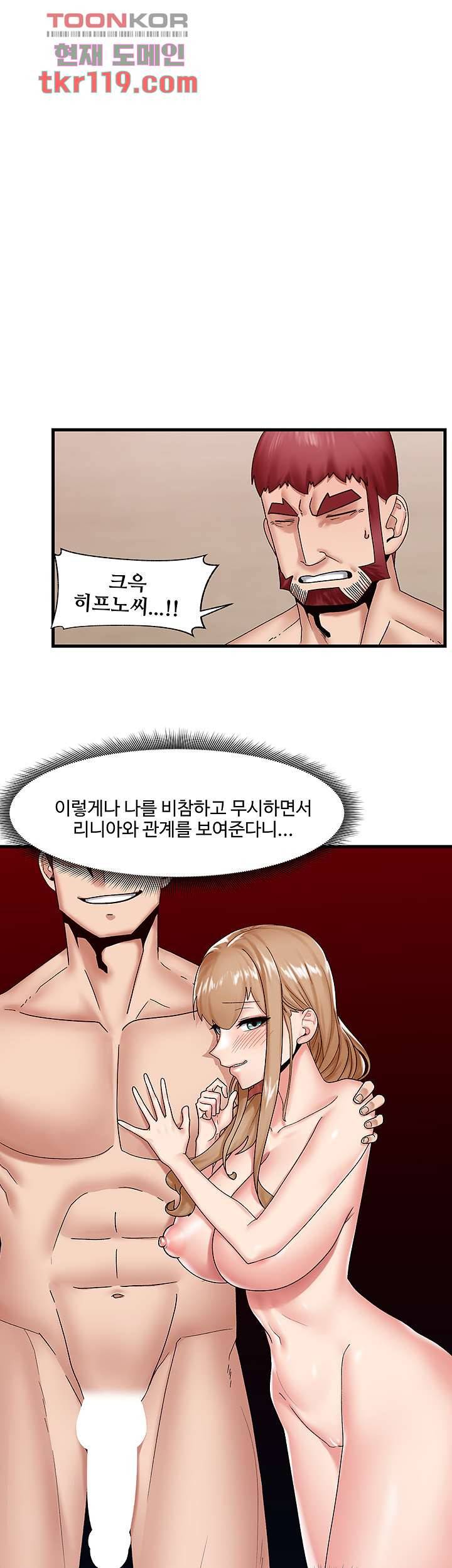 내 맘대로 이세계 최면 27화 7