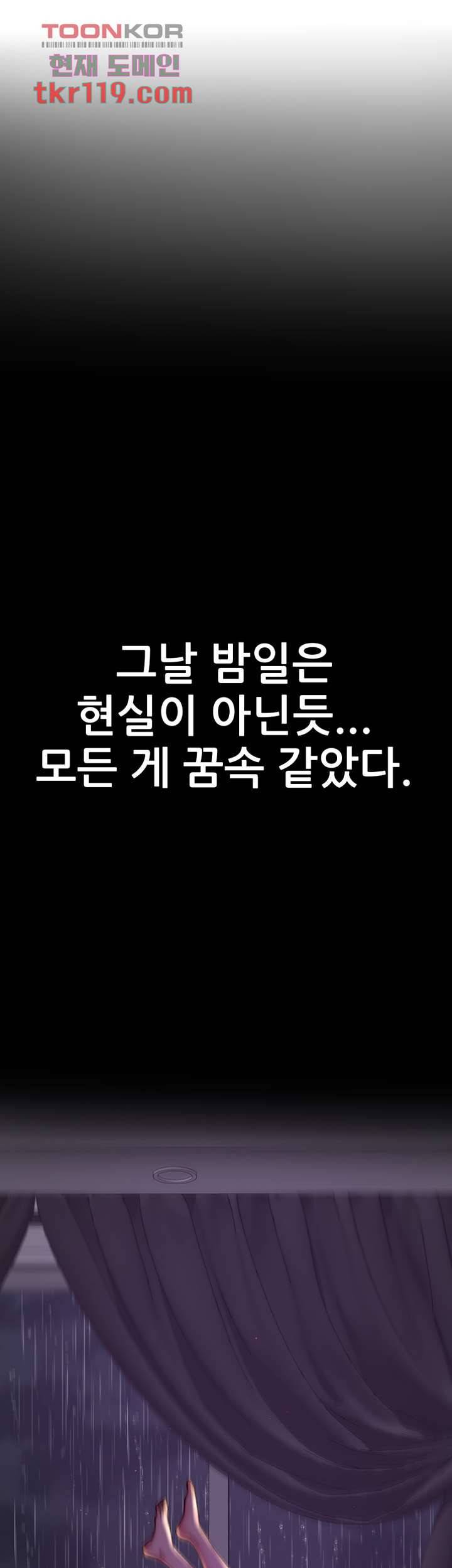 어린그녀2 : 나의 선생님 36화 1