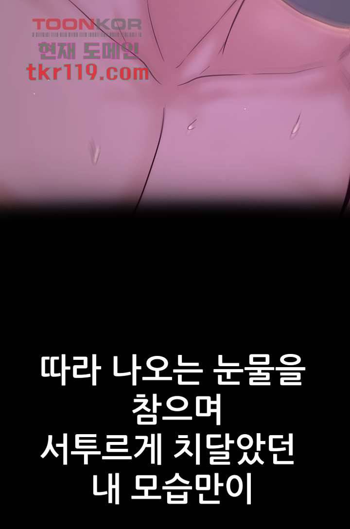 어린그녀2 : 나의 선생님 36화 4
