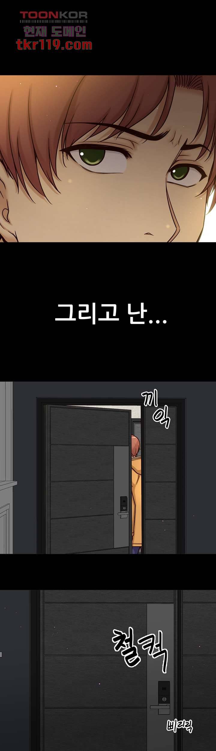 어린그녀2 : 나의 선생님 36화 11