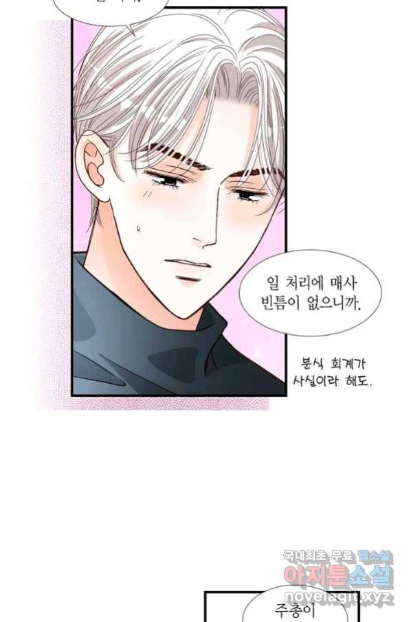 사랑이 아니다  89화 4