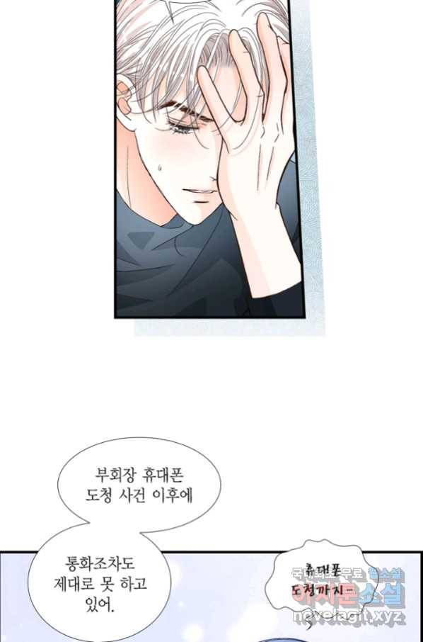 사랑이 아니다  89화 8