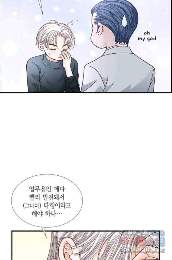 사랑이 아니다  89화 9