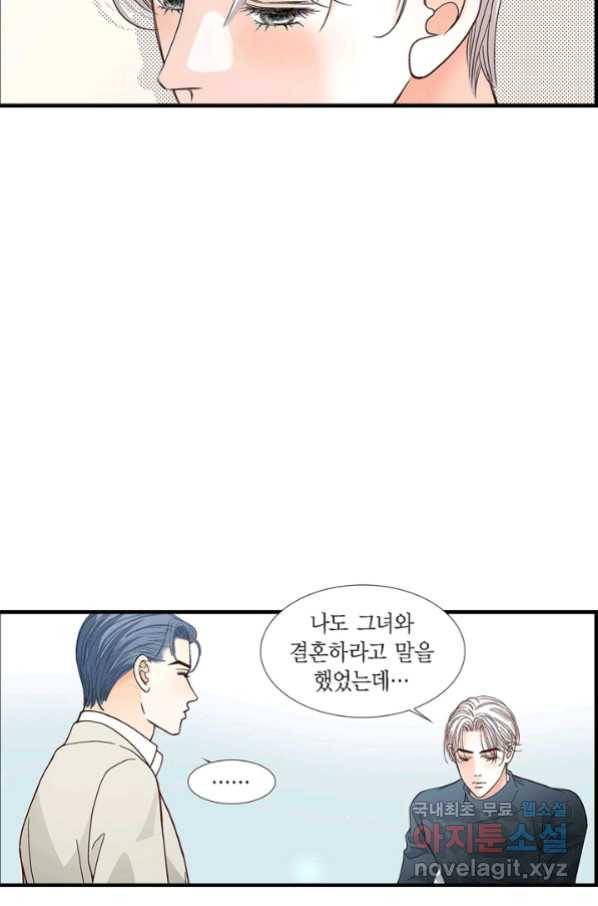사랑이 아니다  89화 13