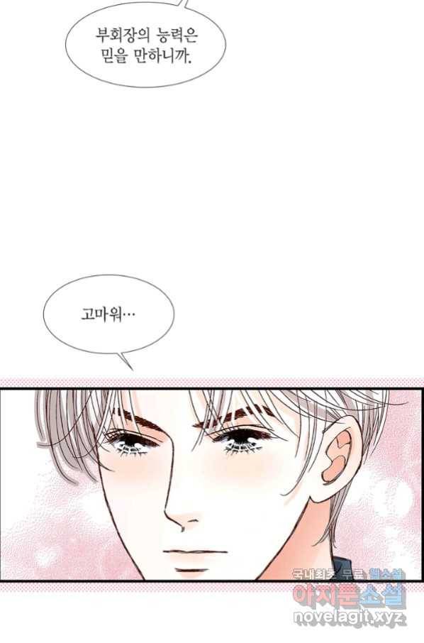 사랑이 아니다  89화 15