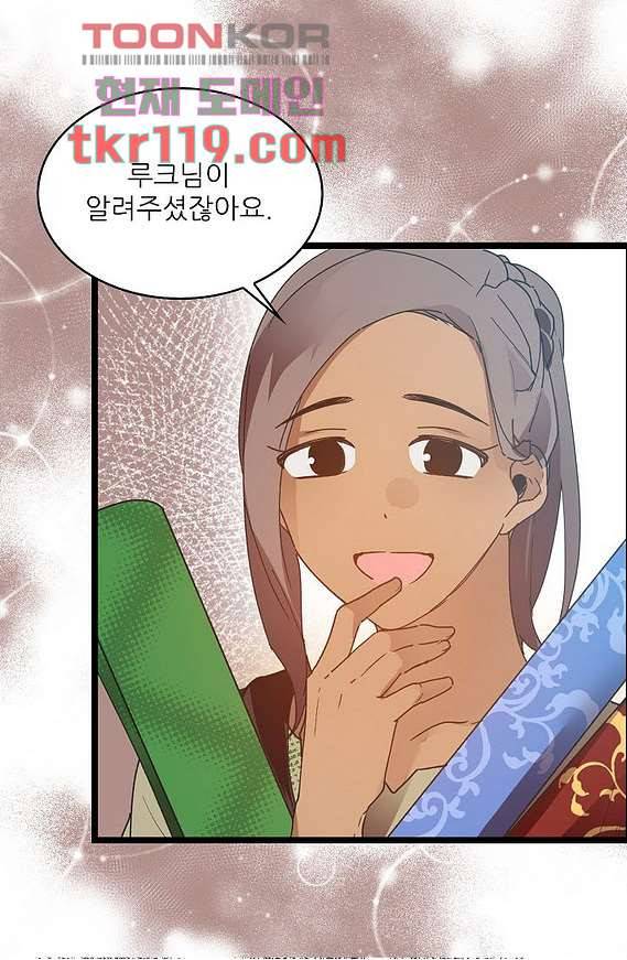 오! 나의 왕자님 32화 4