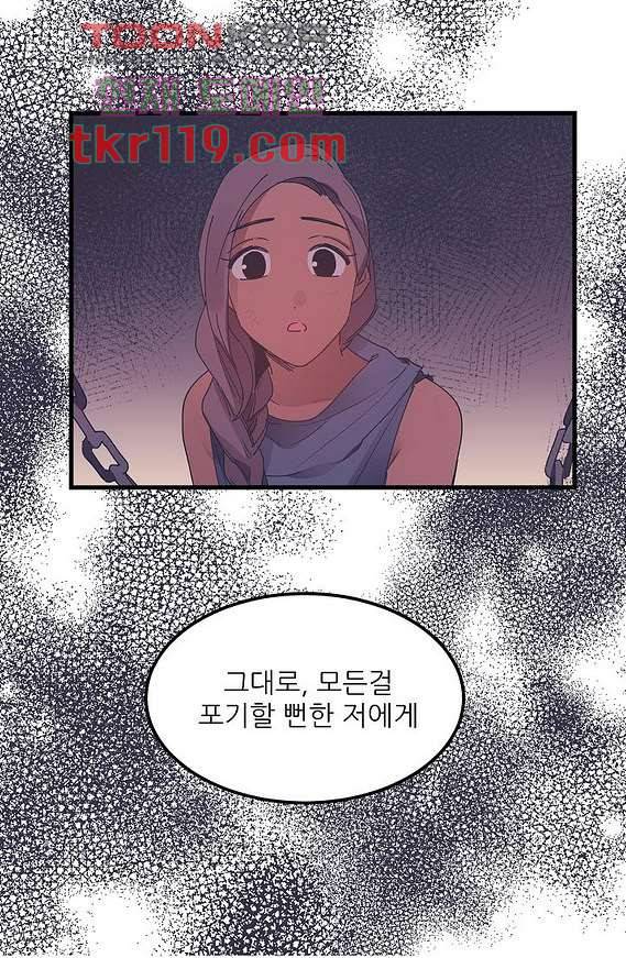 오! 나의 왕자님 32화 5
