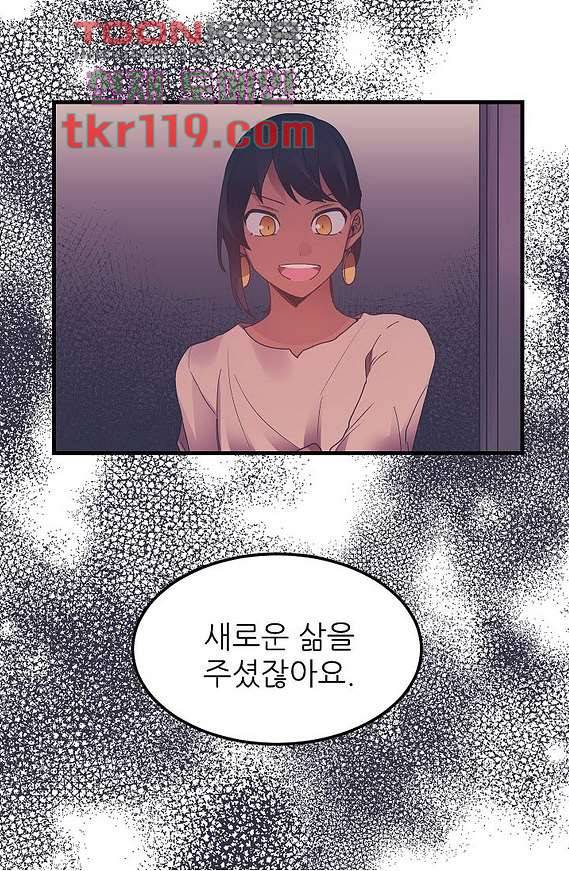 오! 나의 왕자님 32화 6