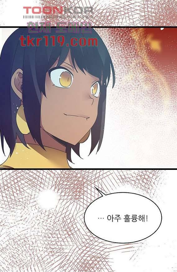 오! 나의 왕자님 32화 9