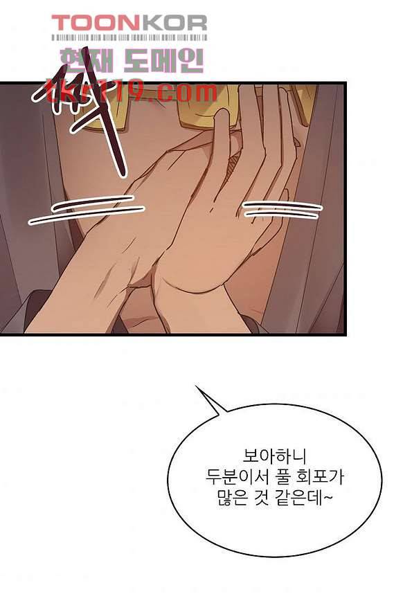 오! 나의 왕자님 32화 10