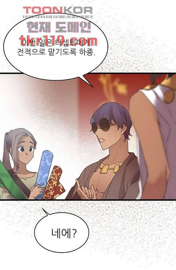 오! 나의 왕자님 32화 11