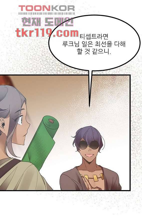 오! 나의 왕자님 32화 12