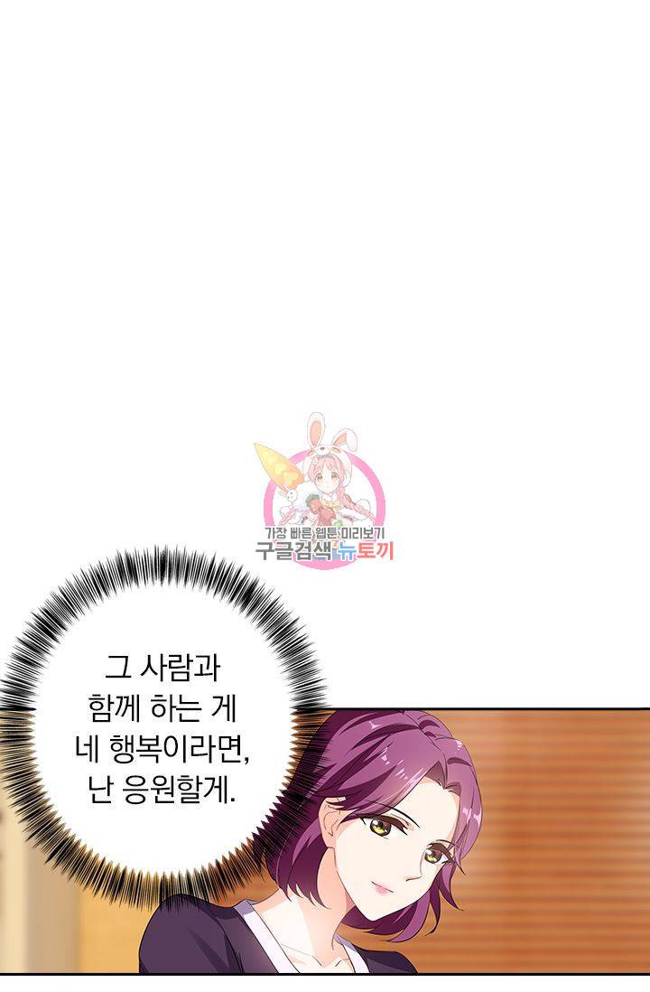 이혼해줄래요 325화 1