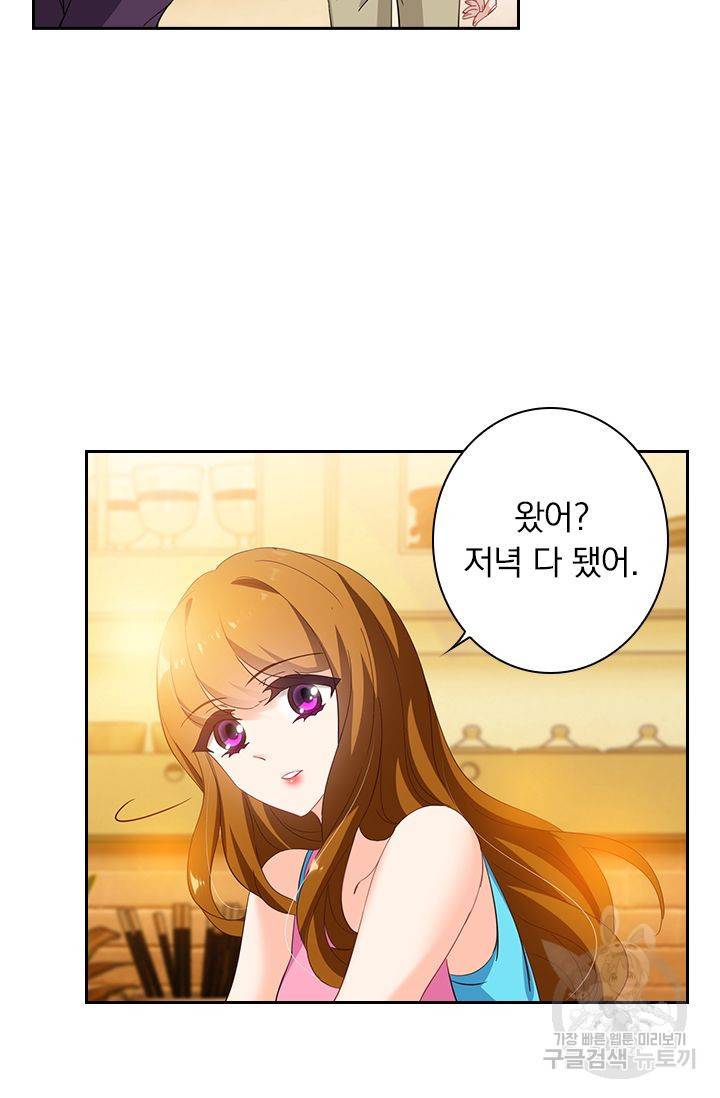 이혼해줄래요 325화 3