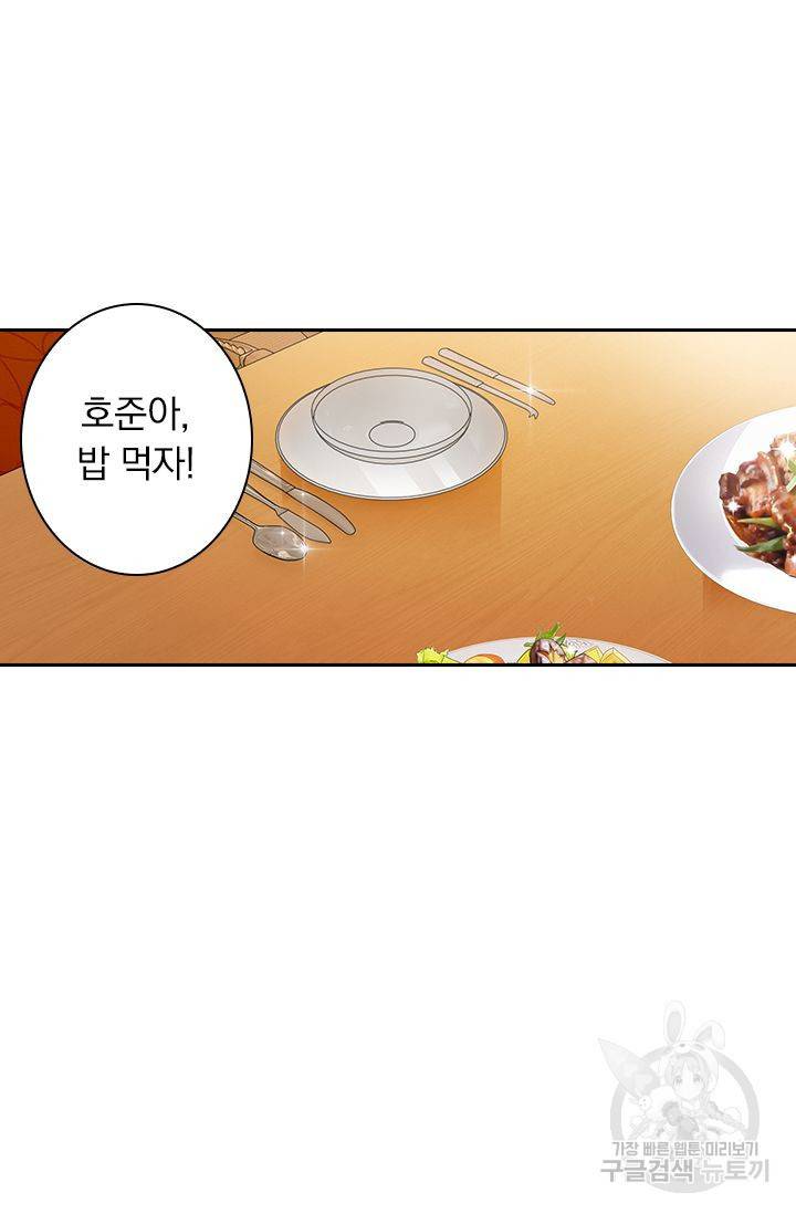 이혼해줄래요 325화 4