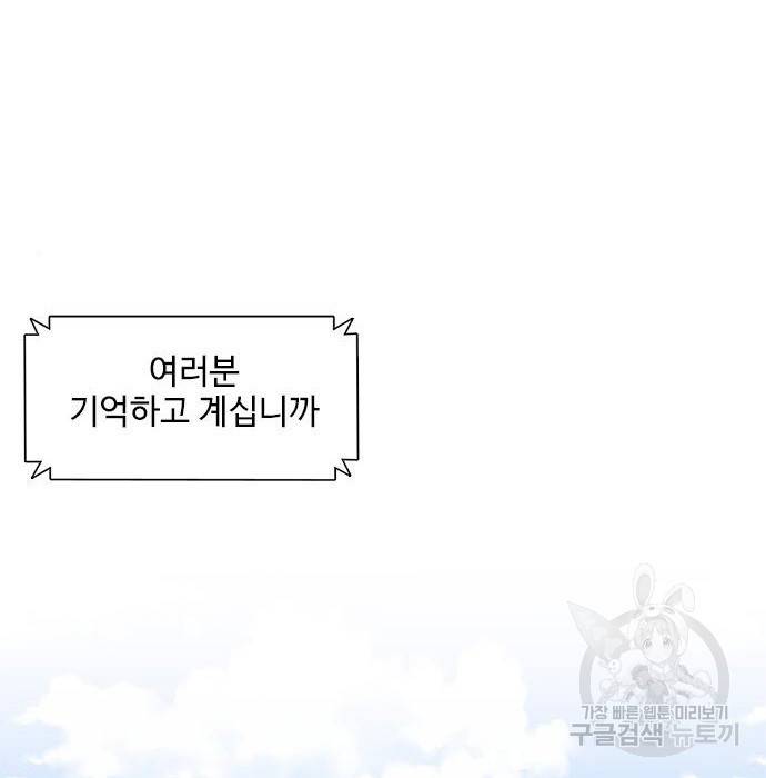 1초 176화 2