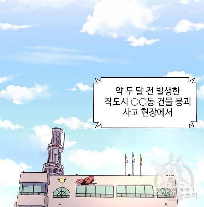 1초 176화 3