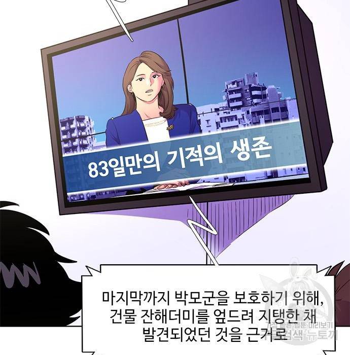 1초 176화 7