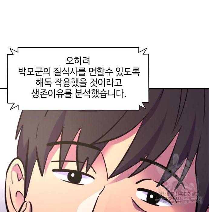 1초 176화 10