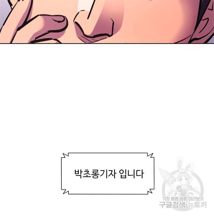 1초 176화 11