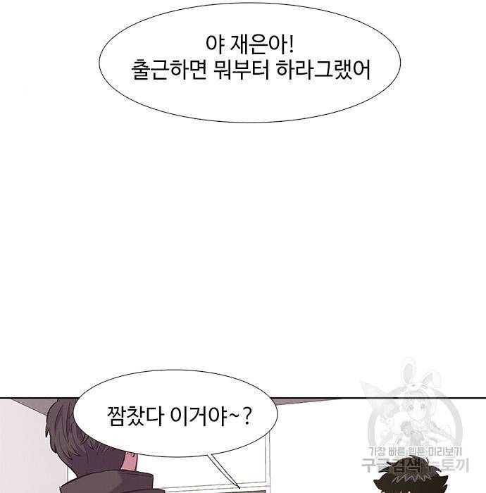 1초 176화 17