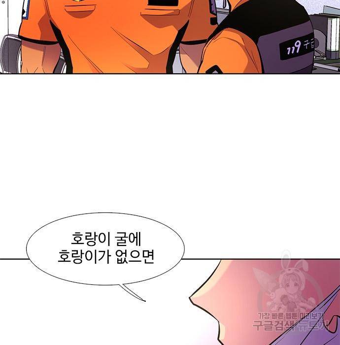 1초 176화 21