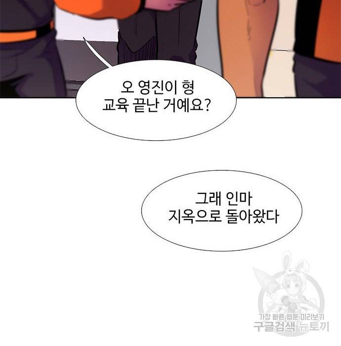 1초 176화 24