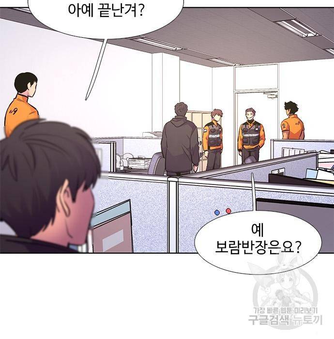 1초 176화 29