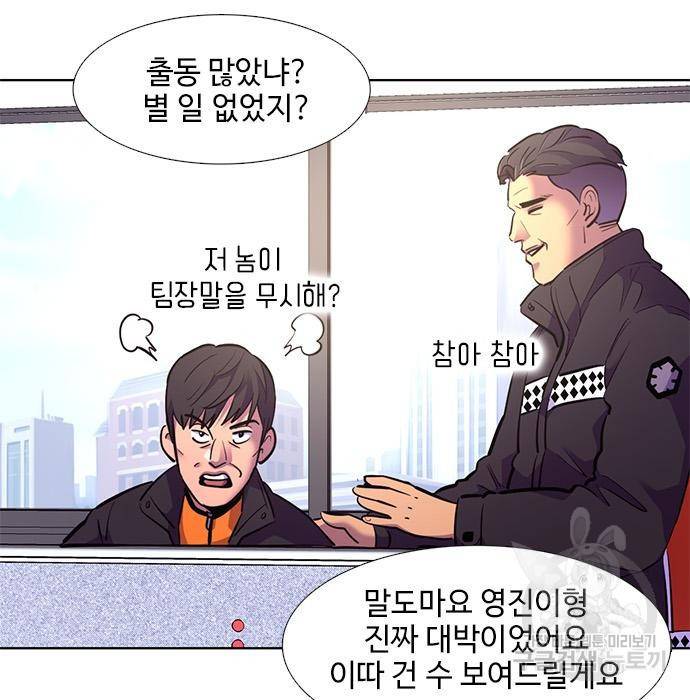 1초 176화 32
