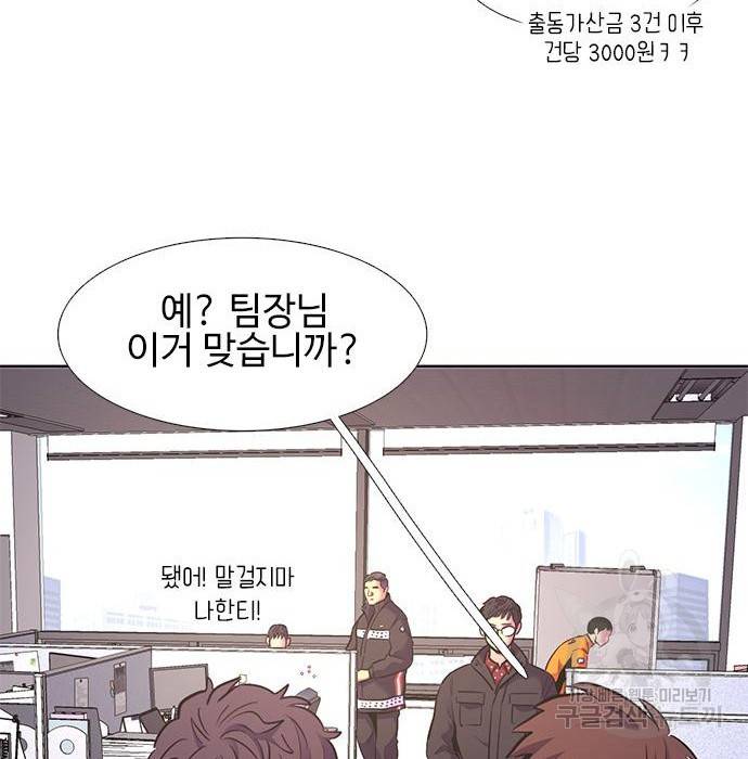 1초 176화 37