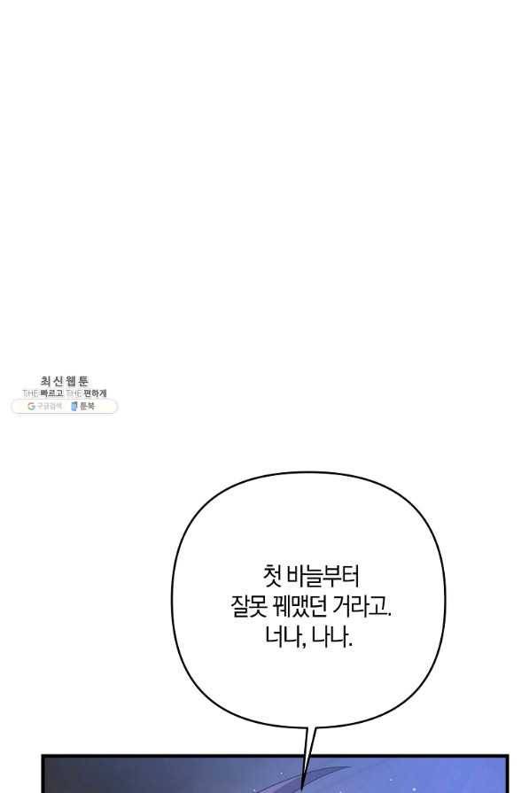 나태한 소드마스터 28화 1