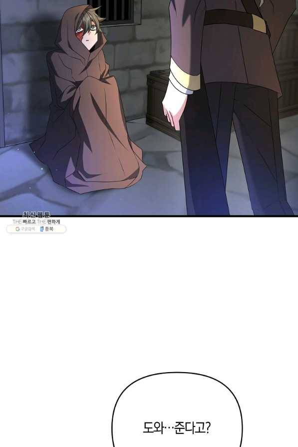 나태한 소드마스터 28화 4