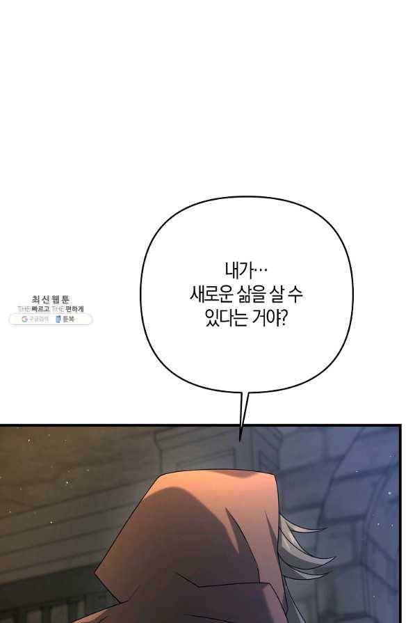 나태한 소드마스터 28화 6