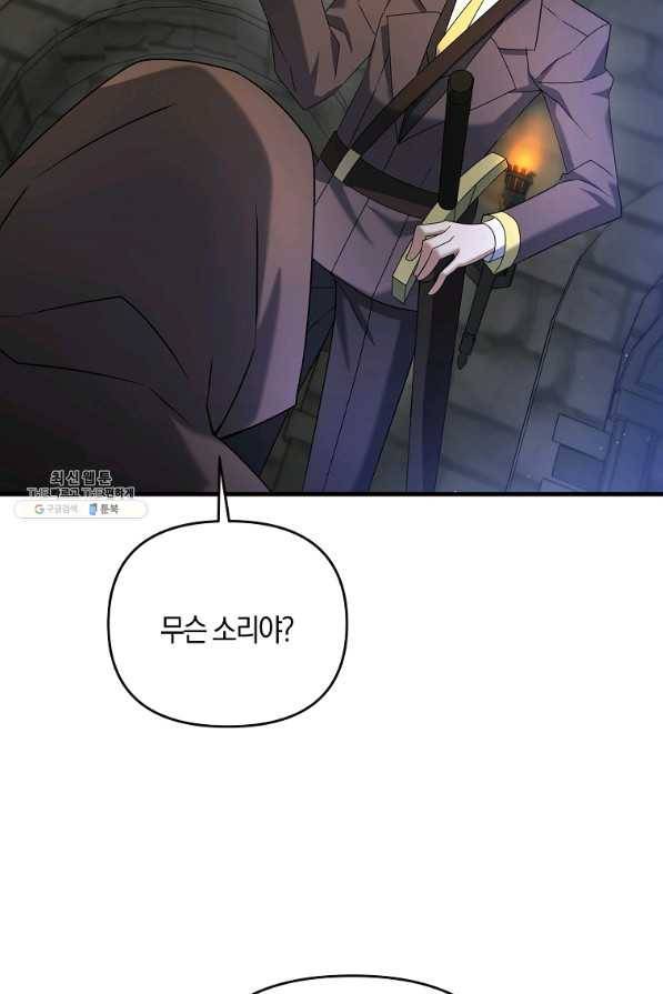 나태한 소드마스터 28화 9