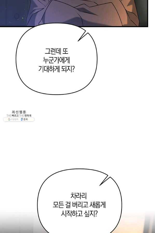 나태한 소드마스터 28화 11