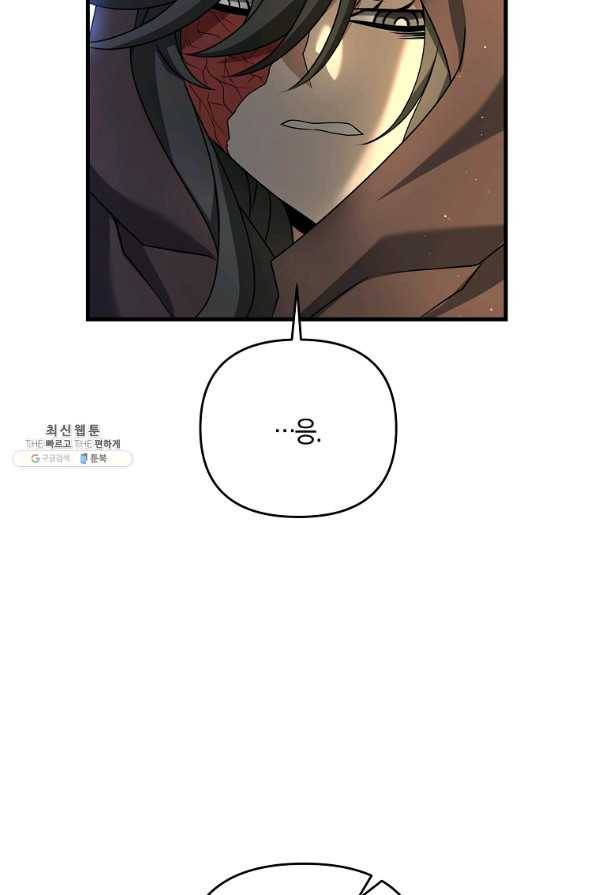 나태한 소드마스터 28화 14