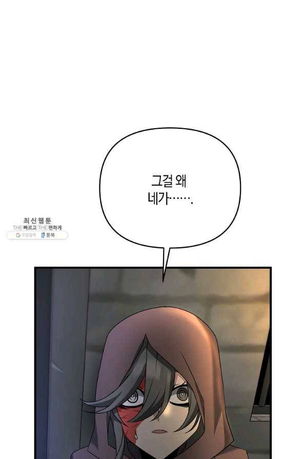 나태한 소드마스터 28화 17