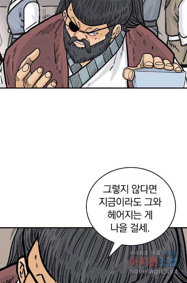 화산권마 89화 13