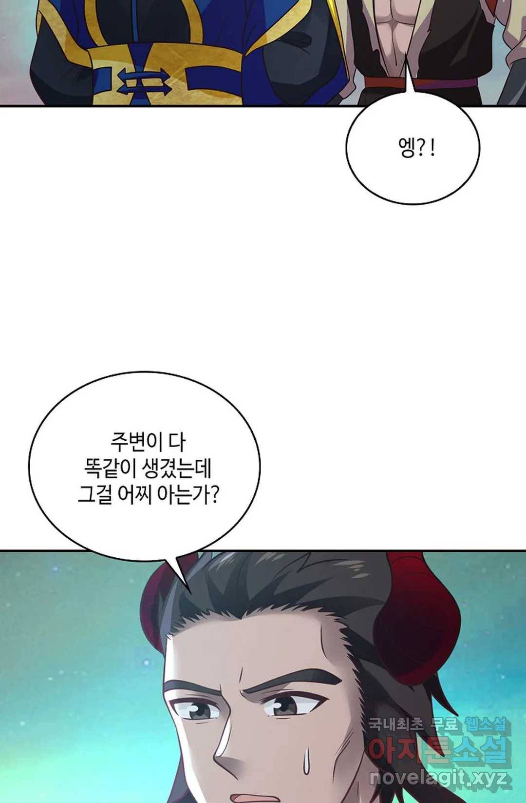 무련전봉 628화 7