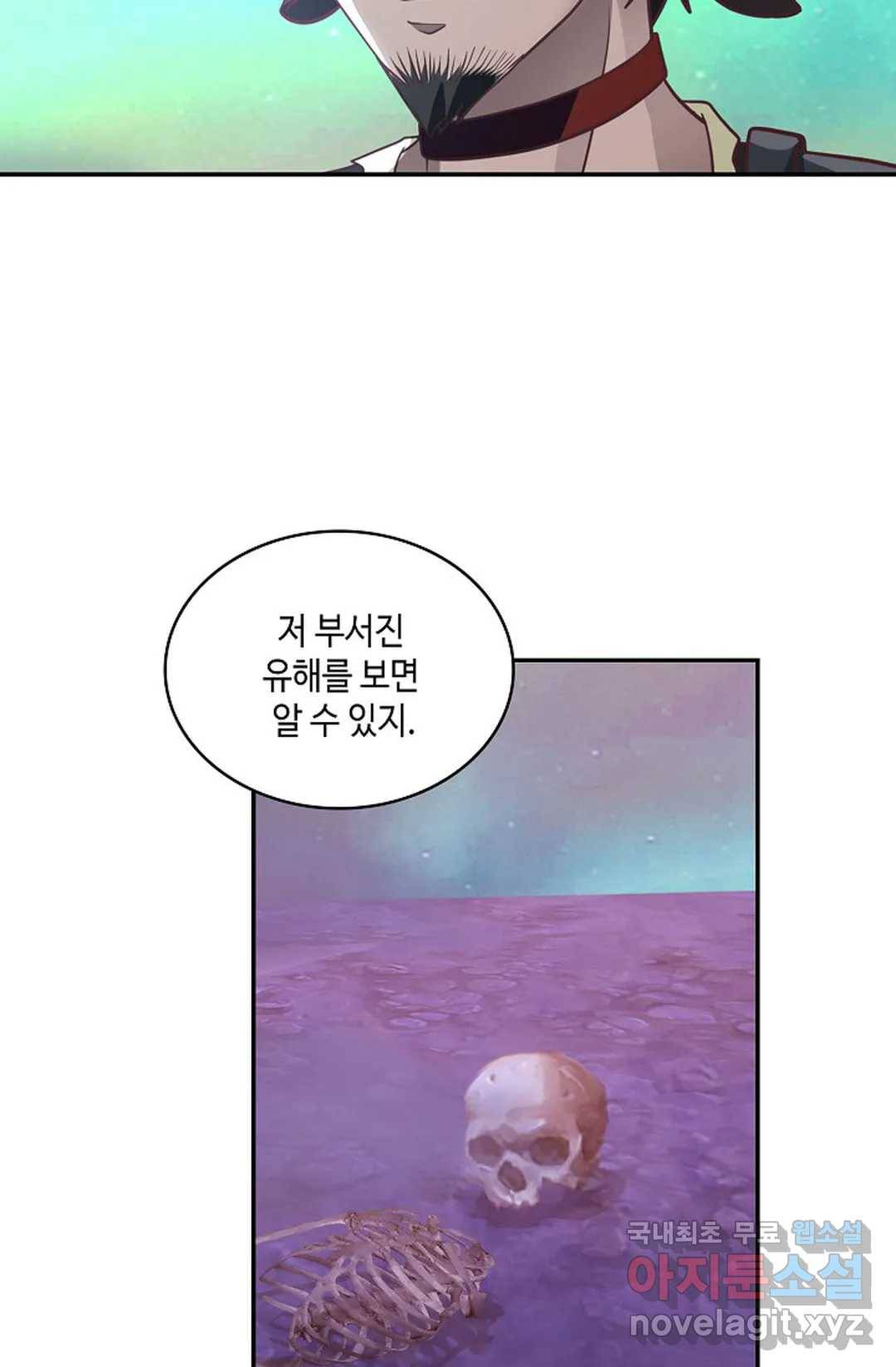 무련전봉 628화 8