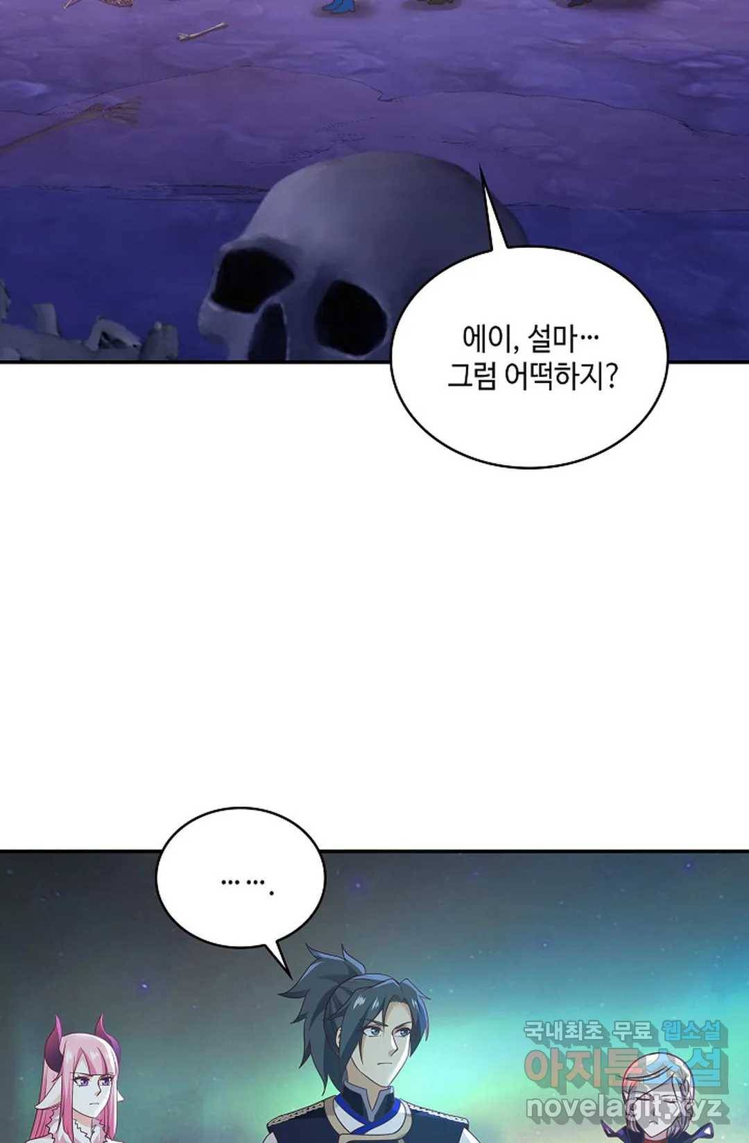 무련전봉 628화 10